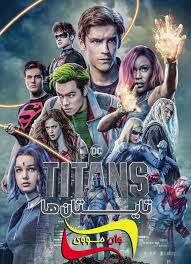 تایتان ها